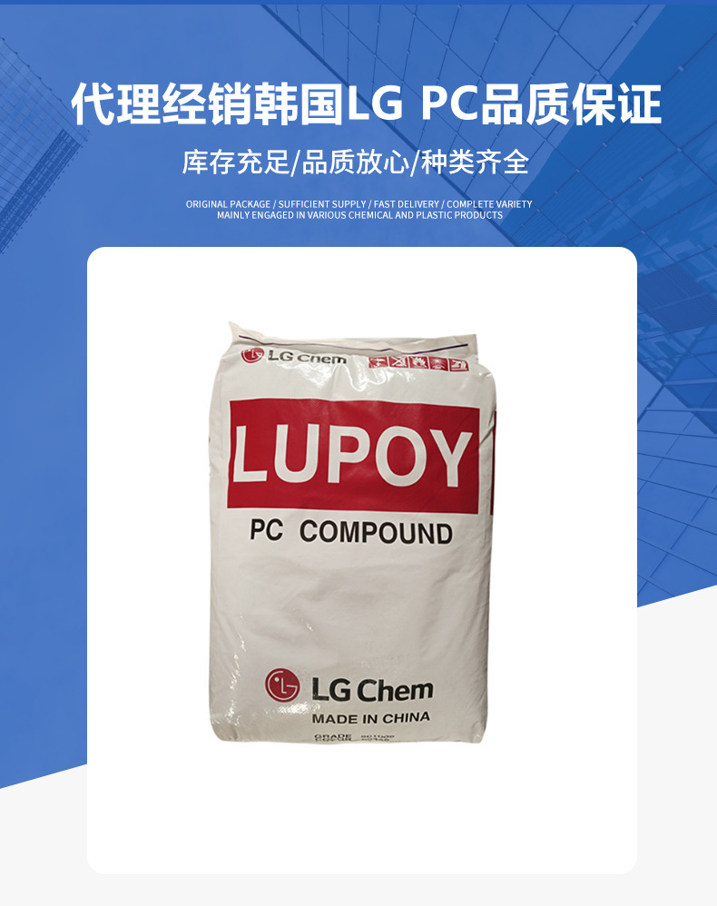 PC 1302-05韓國LG 1201 10P脫模級耐磨食品級透明級中粘度 P C原料