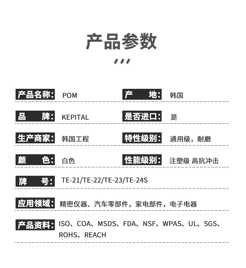 TE-22軟質(zhì)耐寒POM韓國工程塑料超高韌性TE-24S增韌級(jí)pom塑料